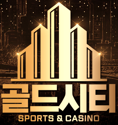 골드시티 공식 로고